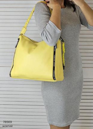 Жіноча стильна та якісна сумка мішок з еко шкіри на 2 відділи жовта1 фото