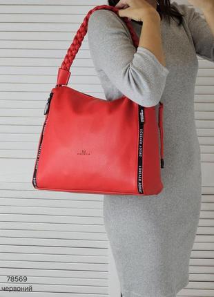 Жіноча стильна та якісна сумка мішок з еко шкіри на 2 відділи червона1 фото