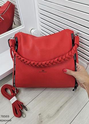 Жіноча стильна та якісна сумка мішок з еко шкіри на 2 відділи червона5 фото