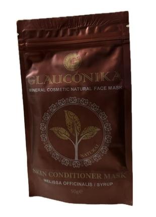 Маска для обличчя glauconika skin conditioner активно живить та підтягує контур обличчя2 фото