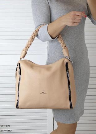 Жіноча стильна та якісна сумка мішок з еко шкіри на 2 відділи бежева3 фото