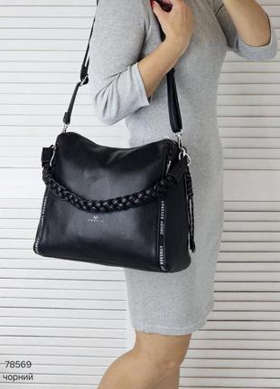 Жіноча стильна та якісна сумка мішок з еко шкіри на 2 відділи бежева8 фото