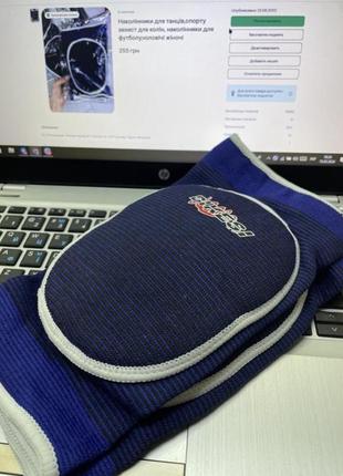 Наколінники для танців,спорту захист для колін, наколінники для футболу,жіночі чоловічі