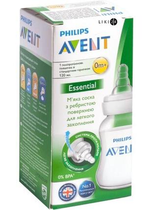 Бутылочка для кормления philips avent essential 120