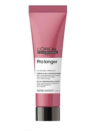 L'oreal  pro longer термозахисний крем для відновлення волосся