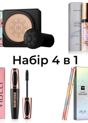 Набор для макияжа: кушон images concealer + база под макияж baizton + тушь vibely 4d xpress control + подводка