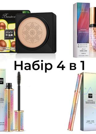 Набор для макияжа: кушон zozu avocado + база под макияж jomtam + тушь senana starry mascara + подводка