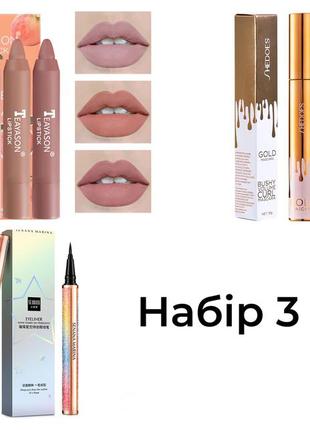 Набор для макияжа 3в1: набор помад teayason you're a peach + тушь shedoes gold mascara + подводка фломастер