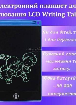 Планшет для малювання lcd writing tablet синій