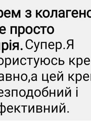 Ірландський омолоджуючий крем для обличчя з колагеном та колоїдним золотом erne livesta3 фото