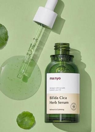 Успокаивающее&nbsp;сироватка manyo&nbsp;bifida cica herb serum&nbsp;на основе комплекса лизата бифидобактерий для восстановления микробиома кожи