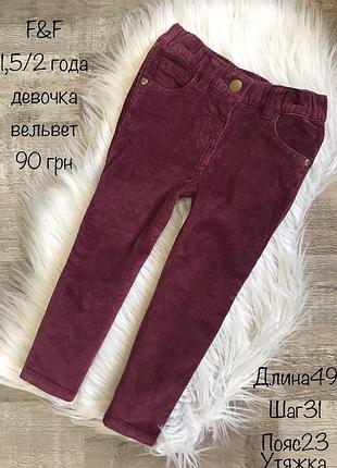 Джинсы вельвет для девочки 1,5/2 года