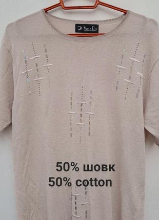 Джемпер натуральний легка кофта 50% шовк 50% cotton батал