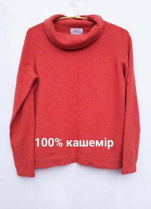 Саэтрик 100% кашемир pure collection