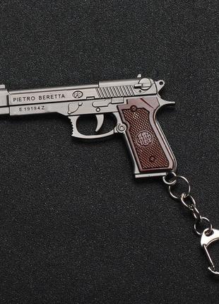 Брелок для ключей пистолет беретта beretta pubg 7см