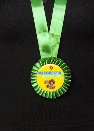 Медаль прикольна 47081 выпускник детского сада2 фото
