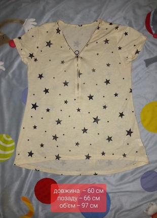 Кофтина с молнией