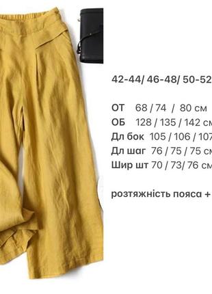 Льняные брюки женские плаццо из кармана из льна широкие брюки модные свободные летние клеш 504032 фото