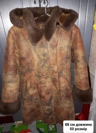 Дублянка жіноча