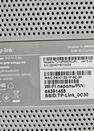 Роутер маршрутизатор tp link tl wr840n4 фото