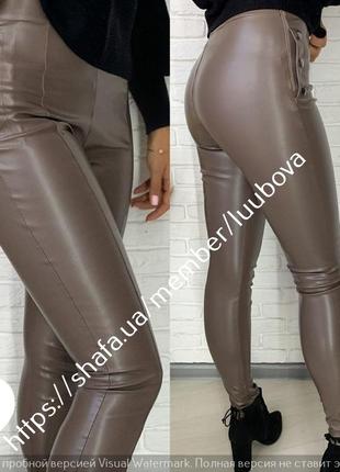✨лосини жіночі осінь✨42,44,46,48,50