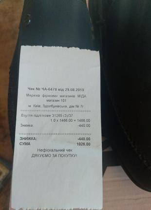 Туфлі в школу 4