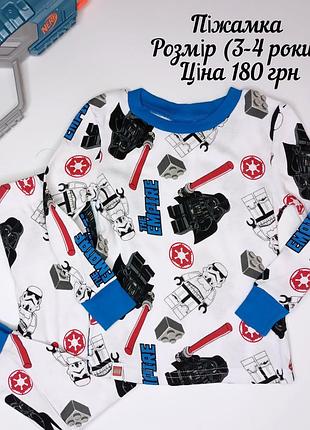 Піжамка на хлопця
