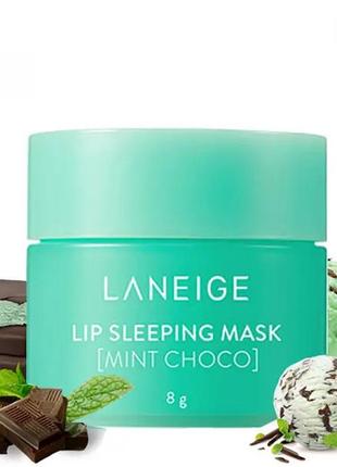 Laneige lip sleeping mask mint choco ночная маска для губ с ароматом шоколада и мяты, 20г