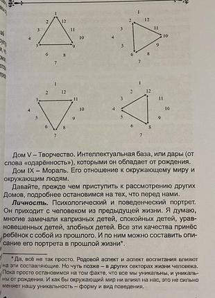 Книга таро в исследовании судьбы человека - невский дом8 фото