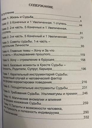 Книга таро в дослідженні долі людини - невський дмитро2 фото