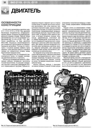 Ваз-2110 / 2111 / 2112. руководство по ремонту и эксплуатации. книга8 фото