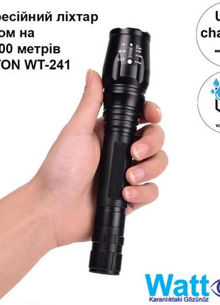 Тактический светодиодный аккумуляторный фонарь watton wt-241, ручной фонарик в...
