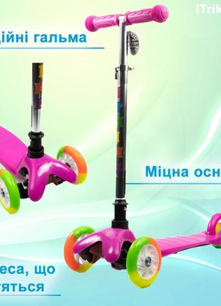 Самокат детский трехколесный itrike mini bb 3-013-4-a-p с подсветкой колес, розовый