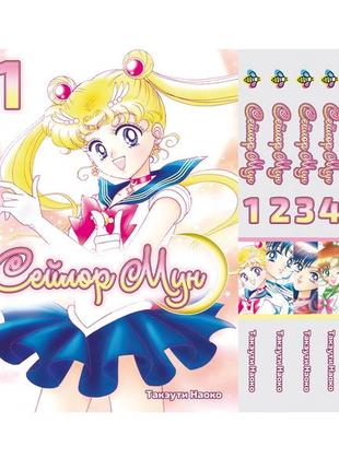 Комплект манги bee's print сейлор мун sailor moon том з 01 по 05 російською мовою m smset 011 фото