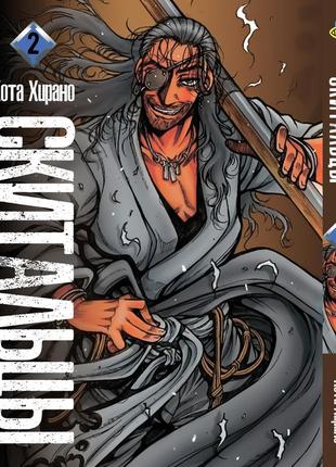 Манга bee's print  скитальці drifters том 02 bp drft 02