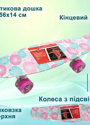 Скейт пенни борд, скейтборд profi мs0749-13_2 со светящимися колесами алюминиевая подвеска
