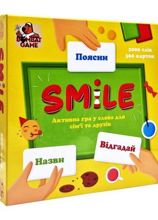 Настільна гра смайл 800187 українською мовою