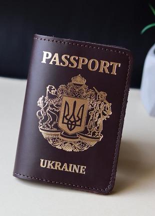 Шкіряна обкладинка для паспорта "passport+великий герб україни",темно-коричнева з позолотою.3 фото