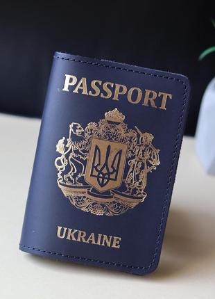 Шкіряна обкладинка для паспорта "passport+великий герб україни",темно-синя з позолотою.3 фото