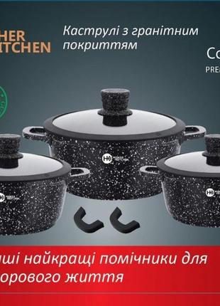 Набір посуду гранітне покриття із силіконовими кришками (8 предметів) higher kitchen нк 325 чорний2 фото