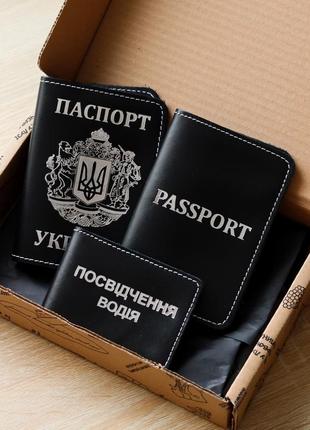 Набір "паспорт україна+великий герб,passport,посвідчення водія" чорний з посрібленням,біла нитка.1 фото