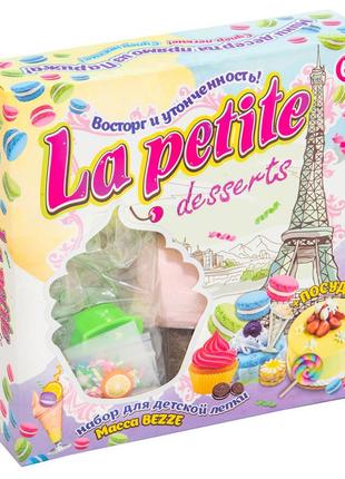 Набір креативного творчості la petite desserts 71311