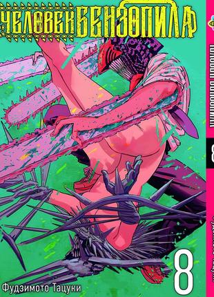 Комплект манги bee's print человек-бензопила chainsaw man том с 01 по 11 bp cmset 01