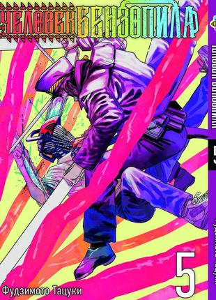 Комплект манги bee's print человек-бензопила chainsaw man том с 01 по 11 bp cmset 01