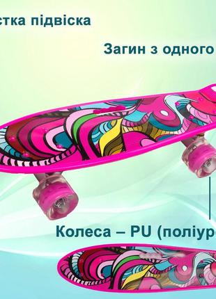 Скейт пенни борд, скейтборд profi ms0749-6-p, колеса пу светящиеся, алюминиевая подвеска, розовый