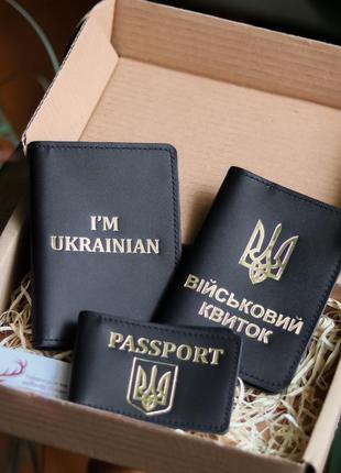 Подарунковий набір"докхолдер+військовий квиток+обкладинка на id-паспорт",чорні з позолотою.