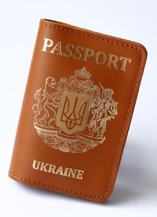 Шкіряна обкладинка для паспорта "passport+великий герб україни",коричнева з позолотою.1 фото