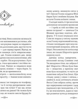 Невидиме місто книга 12 фото