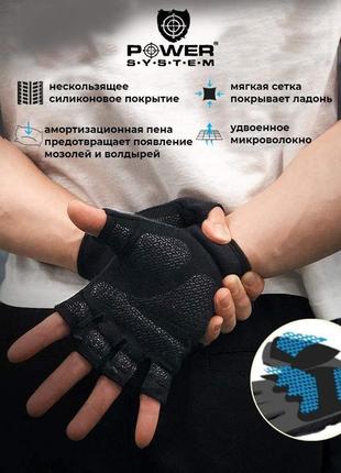 Перчатки для фитнеса и тяжелой атлетики (ps-2200) xl power system синий (2000001562277)3 фото
