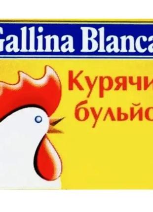 Бульонные кубики gallina blanca 48 штук.